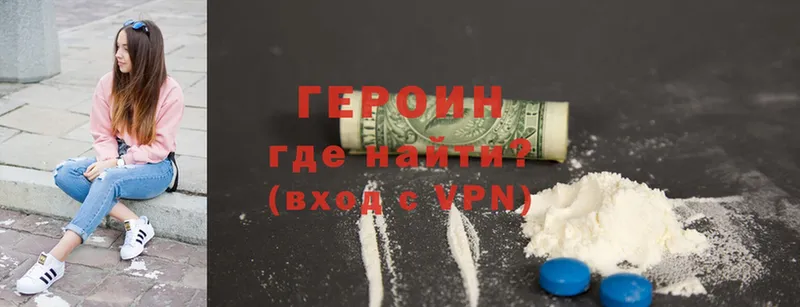 Героин Heroin  дарнет шоп  мега ссылки  Арск 