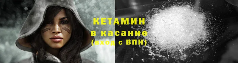 КЕТАМИН ketamine  где найти   ссылка на мегу   Арск 